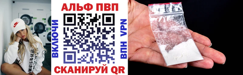 Альфа ПВП кристаллы  купить наркотики сайты  Мурино 