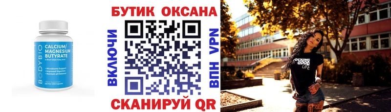 БУТИРАТ 1.4BDO Мурино