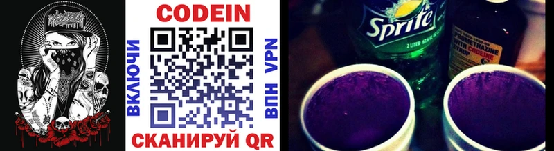 Кодеиновый сироп Lean Purple Drank  как найти закладки  Мурино 