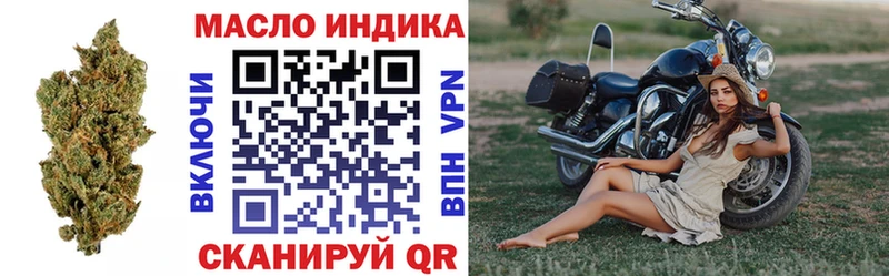 ТГК гашишное масло Мурино